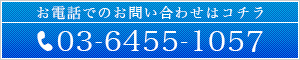 お問い合わせ番号